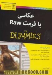 عکاسی با فرمت Raw for dummies