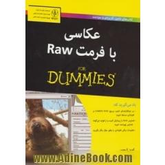 عکاسی با فرمت Raw for dummies