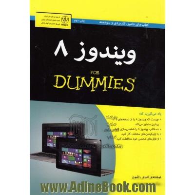 ویندوز 8 for Dummies