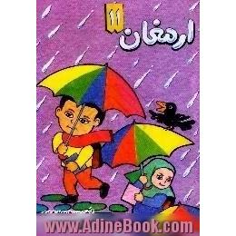 ارمغان پاییز 81