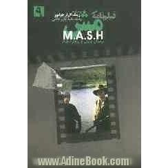 فیلم نامه: مش M. A. S. H (متن کامل)