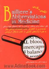 فرهنگ اختصارات پزشکی بیلر "1391" انگلیسی - فارسی: جدیدترین و کاملترین کتاب اختصارات پزشکی بیلر به همراه واژه های تکمیلی از کتاب مدیکال ابریویشن