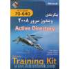 پیکربندی ویندوز سرور 2008 Active directory ( بهمراه  DVD)