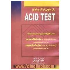 زبان عمومی فراگیر پیام نور = ACID test: آزمون تک تک درسها به سبک دانشگاه پیام نور، آزمون تک تک درسها به سبک سازمان سنجش