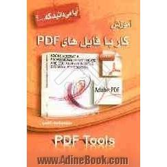 آموزش کار با فایل های PDF