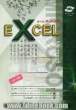 آموزش کاربردی Microsoft Excel