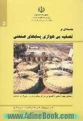 مقدمه ای بر تصفیه بی هوازی پساب های صنعتی: راهنمایی جهت آشنایی با تصفیه بی هوازی پساب و کاربرد عملی آن در صنعت