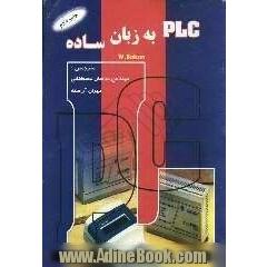 PLC به زبان ساده