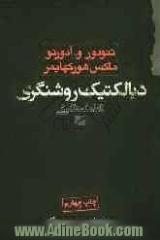 دیالکتیک روشنگری: قطعات فلسفی