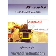 خودآموز نرم افزار Autocad land desktop 2008
