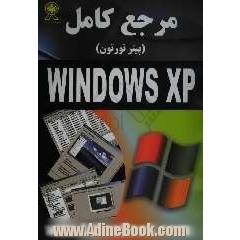 مرجع کامل (پیتر نورتن) ویندوز XP