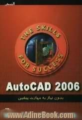 AutoCad 2006 بدون نیاز به مهارت پیشین