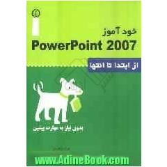 خودآموز PowerPoint 2007: از ابتدا تا انتها بدون نیاز به مهارت پیشین همراه با CD