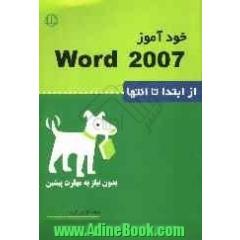خودآموز Word 2007: از ابتدا تا انتها بدون نیاز به مهارت پیشین همراه با CD