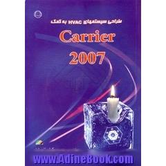 طراحی سیستمهای Hvac به کمک Carrier 2007