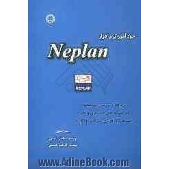 خودآموز نرم افزار Neplan: نرم افزار بررسی سیستم در شبکه های آب، برق و گاز (بسته نرم افزاری شرکت BSP)