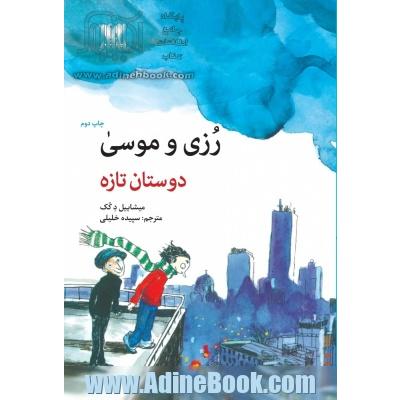 رزی و موسی، دوستان تازه