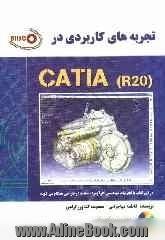 تجربه های کاربردی در CATIA R20