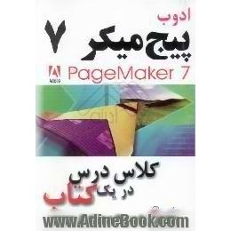 ادوب پیج میکر 7،  کلاس درس در یک کتاب