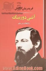 آنتی دورینگ: انقلاب آقای دورینگ در علم