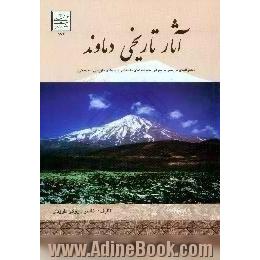 آثار تاریخی دماوند، جغرافیای تاریخی و معرفی محوطه های باستانی و بناهای تاریخی - فرهنگی