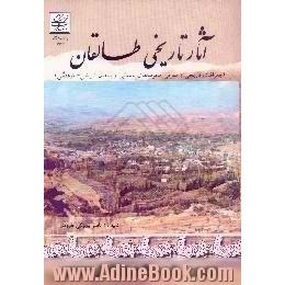 آثار تاریخی طالقان، جغرافیای تاریخی و معرفی محوطه های باستانی و بناهای تاریخی - فرهنگی