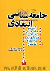 جامعه شناسی انتقادی: متن هایی از هگل - مارکس - لوکاچ - دیلتای - گادامر - لورنتزز - تیلور - ریکور - هورکهایمر - پولاک - آدورنو - بنیامین - مارکوزه ...