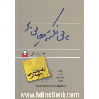 زبان تخصصی مهندسی عمران ویژه: داوطلبان کنکور کارشناسی ارشد