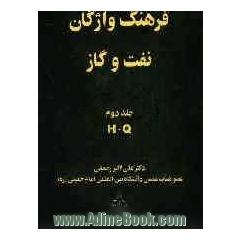 فرهنگ واژگان نفت و گاز = An illustrated dictionary of oil and gas: H - Q