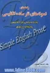 راهنمای نمونه های نثر ساده انگلیسی رشته مترجمی زبان انگلیسی دانشگاه پیام نور بر اساس Simple English prose