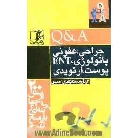 200 پرسش با پاسخ تشریحی: جراحی - عفونی - پاتولوژی - ENT - پوست - ارتوپدی