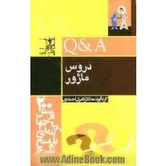 200 پرسش با پاسخ تشریحی دروس ماژور (اطفال - داخلی - جراحی - زنان)