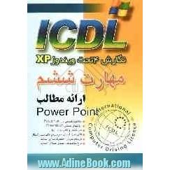 مهارت ششم ICDL نگارش 4 تحت ویندوز XP ارائه مطالب (PowerPoint)