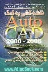 نقشه کشی به کمک 2000 تا 2006 Autocad