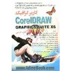 کاربر گرافیک CorelDRAW graphics suite X6