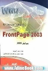 خودآموز Front Page 2003