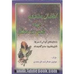 اطفال متکلم به قدرت معلم