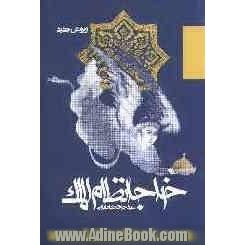 خواجه نظام الملک طوسی: گفتار در تداوم فرهنگی ایران