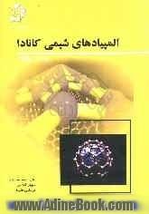 المپیادهای شیمی کانادا (از سال 1995 تا 2006)