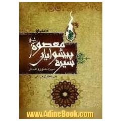 منهاج الاصول: ملازمات عقلیه (مقدمه واجب، مساله ضد، اجتماع امر و نهی، دلالت نهی بر فساد)