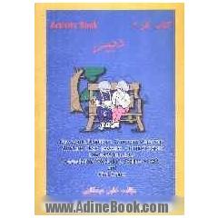 کتاب کار زبان انگلیسی دوم دبیرستان: Activity book