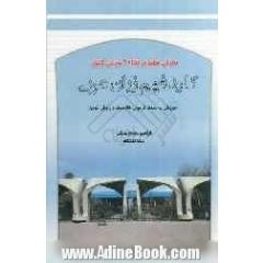 کلید فهم زبان عربی: آموزش به سبک فرمول، کلاسیک و روش نوین