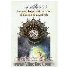 Selected supplications from al-Sahifah al-Mahdiyah