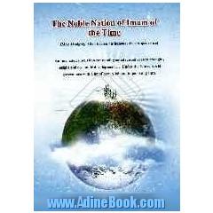 The noble nation of Imam of the time (may almighty allah hasten his honourable reappearance)