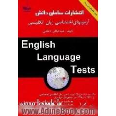 آزمونهای اختصاصی زبان انگلیسی