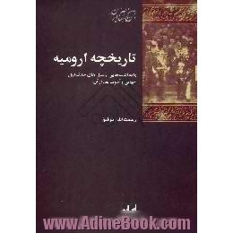 تاریخچه ارومیه،  یادداشتهایی از سال های جنگ اول جهانی و آشوب بعد از آن