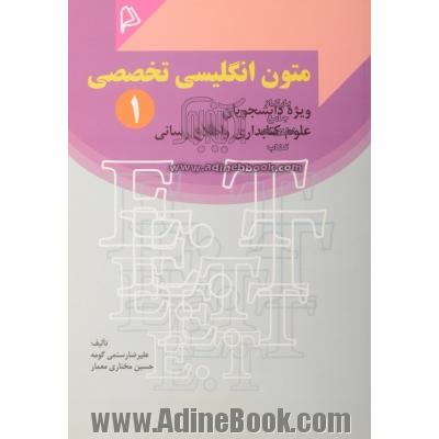 متون تخصصی انگلیسی،  ویژه دانشجویان علوم کتابداری و اطلاع رسانی و داوطلبان کنکور کارشناسی و کارشناسی ارشد، سراسری،  دانشگاه آزاد،  و پزشکی