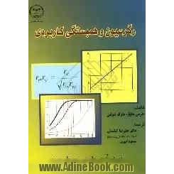 رگرسیون و همبستگی کاربردی