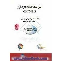 شش سیگما همگام با نرم افزار MINITAB 14