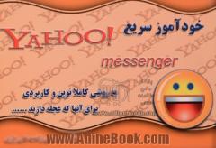 خودآموز سریع 7.0 Yahoo Messenger